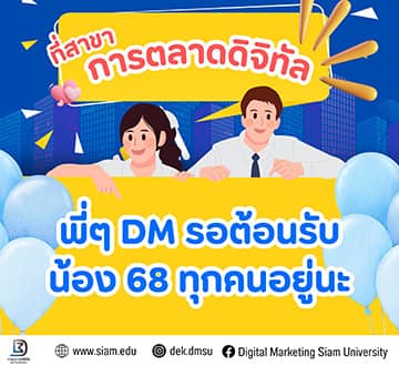 digital-marketing-open-house