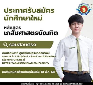 open-admissions-2025
